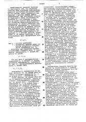 Синхронно-синфазный электромагнитный вибропривод (патент 964885)
