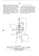 Загрузочное устройство для подачи сырья в аппарат, работающий под избыточным давлением (патент 459246)