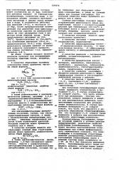Способ получения полиэфирамидов (патент 609474)