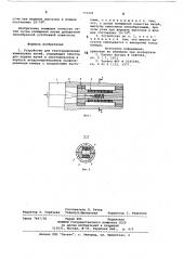 Устройство для текстурирования химических нитей (патент 775201)