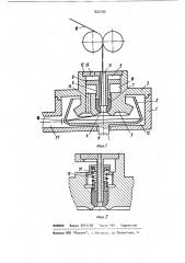 Устройство для бескольцевого прядения (патент 922195)