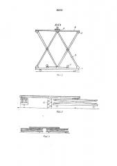 Козловой самомонтирующийся кран (патент 456780)