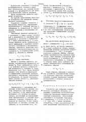 Устройство для измерения поверхностного потенциала металлов (патент 1260824)