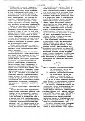 Способ определения границ паталогического очага (патент 1024064)