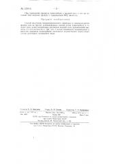 Способ получения концентрированного дивинила (патент 137914)