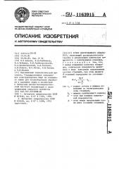 Ротор центробежного сепаратора (патент 1163915)