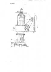 Фрезерный станок (патент 149012)