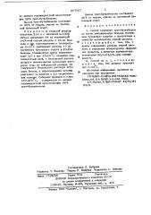 Способ получения трет-бутилбензола (патент 657007)