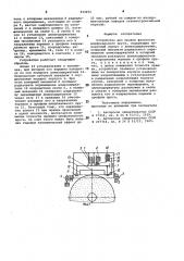 Устройство для правки фасонногошлифовального круга (патент 814692)