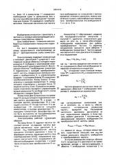 Тяговый электропривод автономного транспортного средства (патент 1657419)