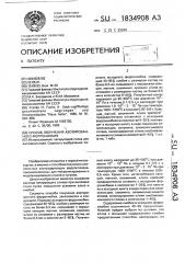 Способ получения азотированного феррониобия (патент 1834908)