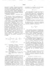 Устройство для измерения частоты случайной импульсной помехи в каналах связи (патент 640430)