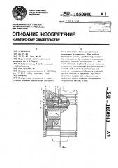 Поршень (патент 1650940)