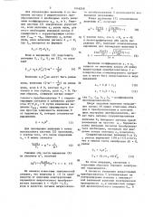 Способ вихретокового контроля неферромагнитных изделий (патент 1446548)