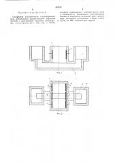 Трехфазная электрическая стекловаренная печь (патент 478785)
