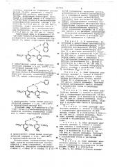Способ стабилизации гомо-или сополимеров этилена (патент 657041)