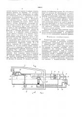 Поворотный дисковый затвор (патент 549634)