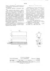Устройство для отделки поверхности изделий (патент 887190)