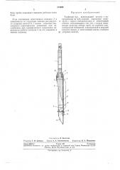 Торфяной бур (патент 275999)