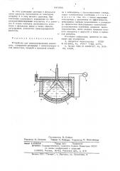 Устройство для транспортирования жидких сред (патент 547556)