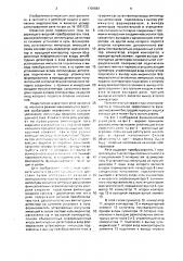 Реле переменного тока (патент 1707681)
