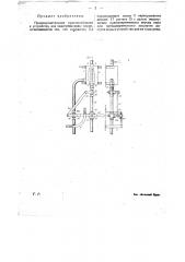 Предохранительное приспособление к устройству для подогрева воды паром (патент 25501)