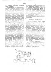 Преобразователь угла поворота вала в код (патент 670957)