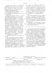 Электромагнитная форсунка двигателя внутреннего сгорания (патент 1397613)