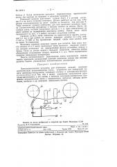 Электроэрозионная установка для клеймения деталей (патент 121011)