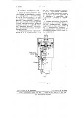 Автоматическое режимное приспособление к воздушному тормозу (патент 67582)