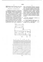 Устройство для контроля распределителя (патент 645161)