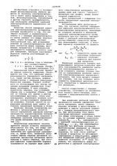 Способ определения удельной электропроводности порошкообразных материалов (патент 1059498)
