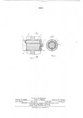 Крепление детали на конце вала (патент 438818)