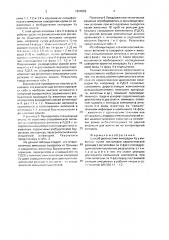 Способ диагностики лихорадки ку у животных (патент 1824582)