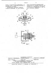Устройство для испытания образцов на растяжение (патент 1046653)