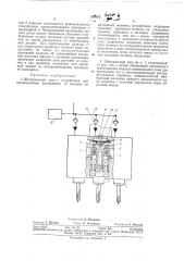 Шпиндельный узел (патент 330915)