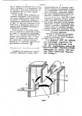 Устройство для определения скорости и времени образования опорных пятен электрической дуги на электроде (патент 945913)
