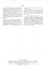 Патент ссср  171556 (патент 171556)