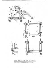 Механизм перемещения грузовой платформы (патент 863452)