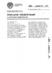 Сорбционная установка (патент 1360777)