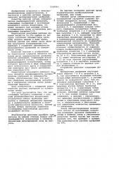 Рабочий орган пневматических разбрасывателей удобрений (патент 1018593)