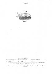 Пресс бумагоделательной машины (патент 1595981)