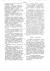 Центрифуга для разделения суспензий (патент 865408)