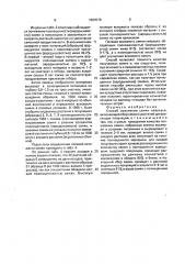Способ получения семян кейреука (патент 1683578)