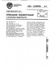 Способ определения протеолитической активности желудочного сока (патент 1239593)