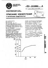 Способ получения высокоароматизированного пекообразного продукта (патент 1213062)