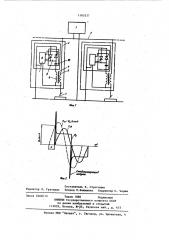 Устройство для многопостовой сварки (патент 1165537)