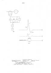 Устройство для управления выключателем последовательного электрического торможения синхронного генератора (патент 658615)