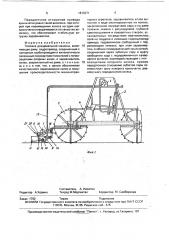 Тележка дождевальной машины (патент 1813371)