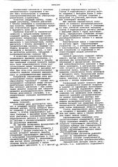 Следящий привод (патент 1061104)